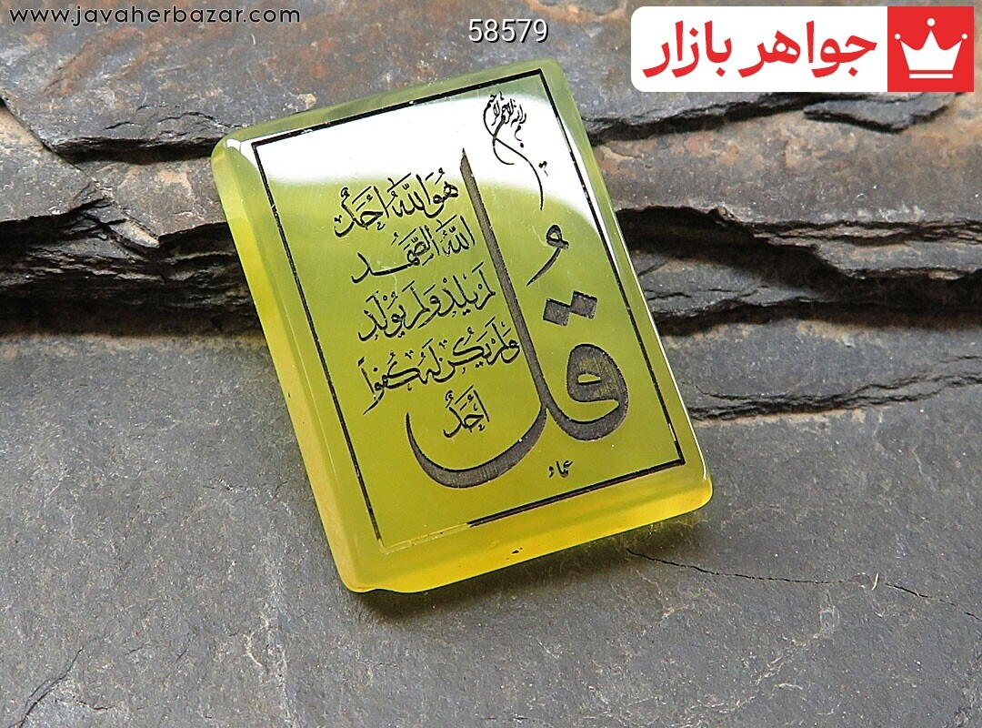 نگین تک عقیق خراسان خطی [سوره توحید]